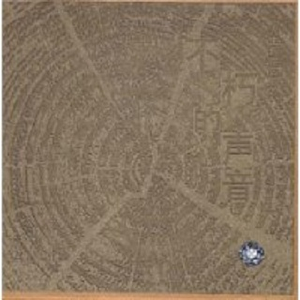 国产精品污不卡一区
